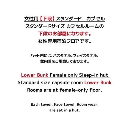 女性専用 Woman Only Capsule Maja Hotel Kyoto マヤホテルキョウト מראה חיצוני תמונה