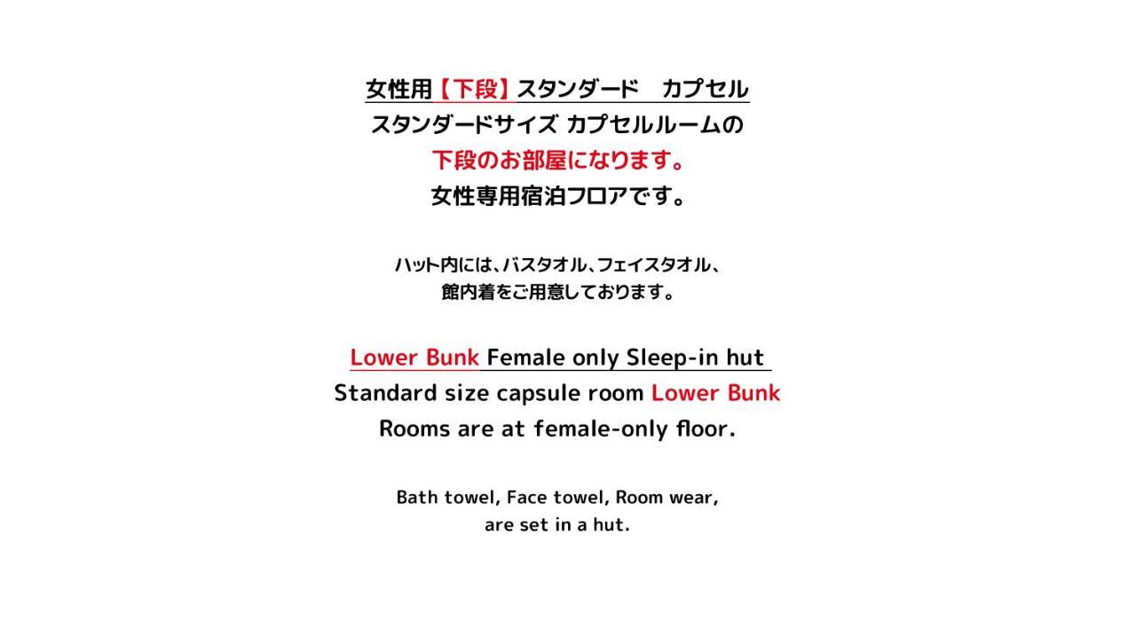 女性専用 Woman Only Capsule Maja Hotel Kyoto マヤホテルキョウト מראה חיצוני תמונה